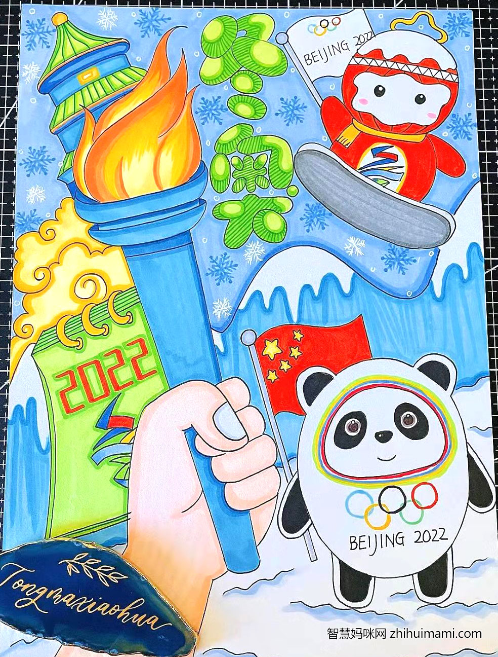 2022北京冬奥会绘画（6张）-图4