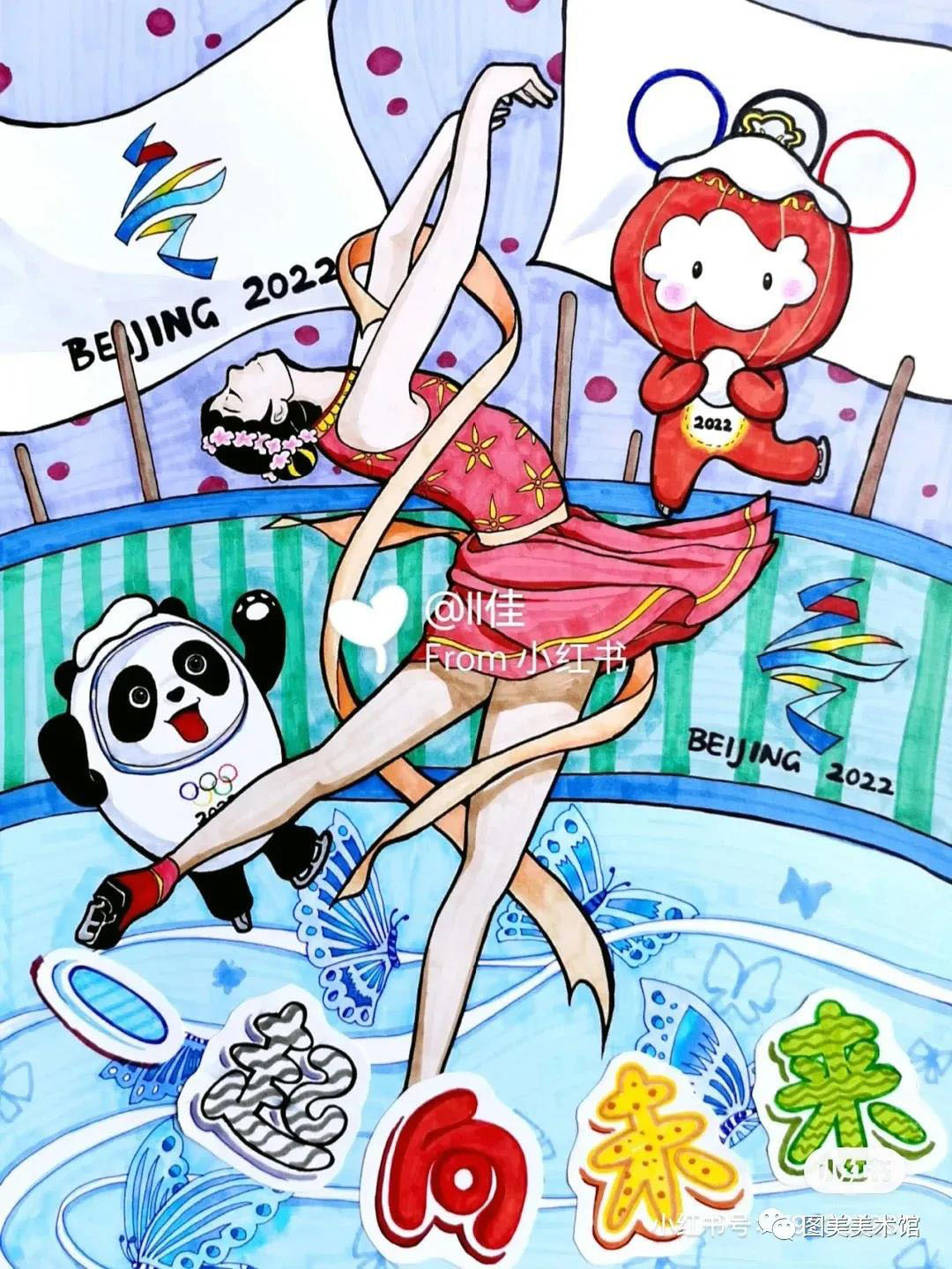 相约北京2022冬奥会主题画一等奖-图3