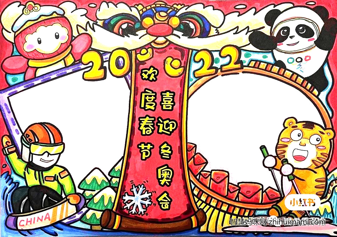 冬奥会手抄报内容——冬奥会小知识（附手抄报模板）-图1