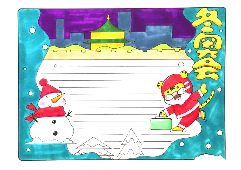 2022虎年冬奥会手抄报怎么画-图6