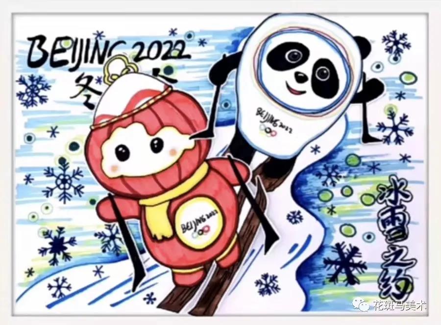 我为北京冬奥加油主题儿童画（7张）-图4