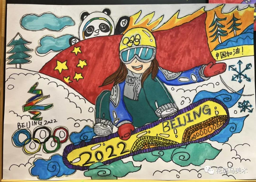 我为北京冬奥加油主题儿童画（7张）-图5