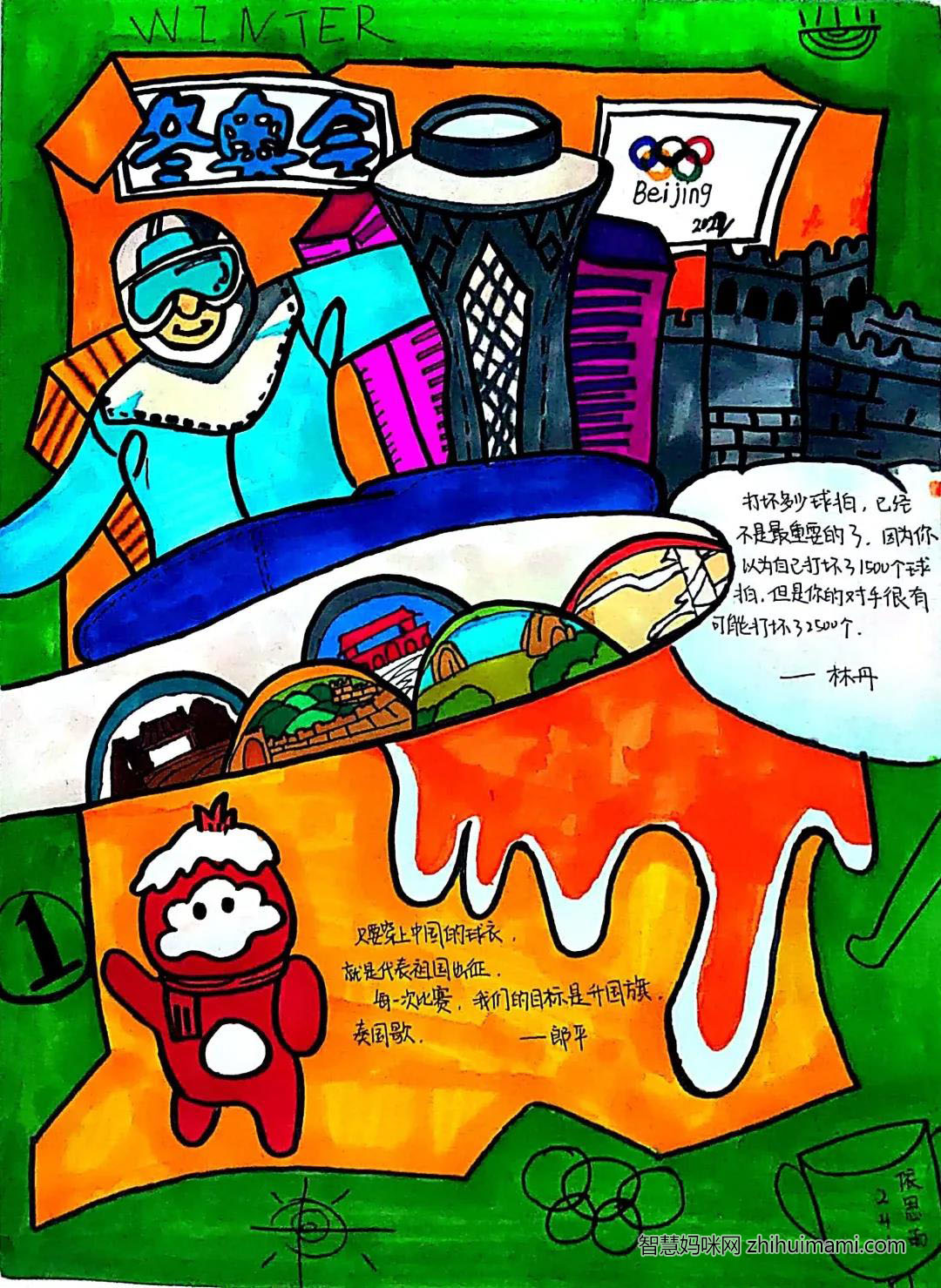 2022冬奥会手抄报图片简单又漂亮-图9