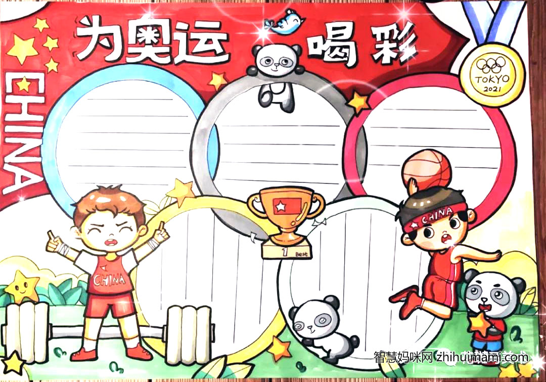 2022为冬奥喝彩主题手抄报模板-图1