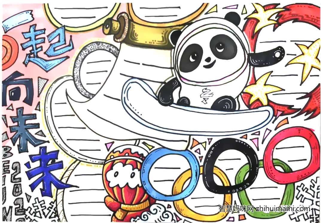 2022为冬奥喝彩主题手抄报模板-图2