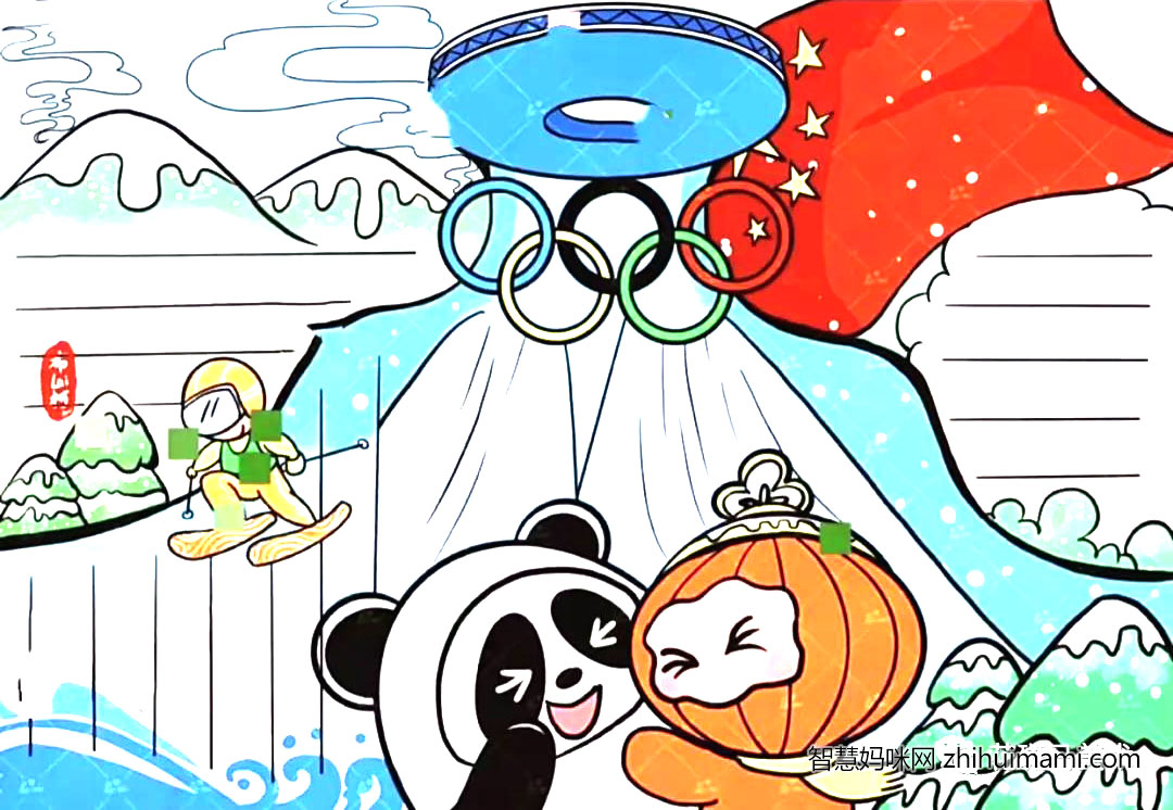 2022一起迎冬奥手抄报绘画（9张）-图1
