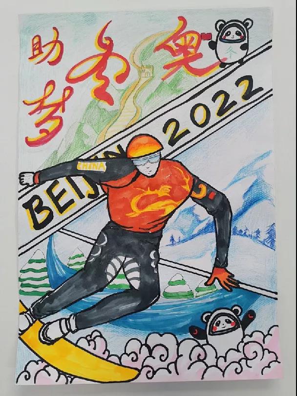 “迎冬奥 助省运”冰雪主题绘画作品-图3