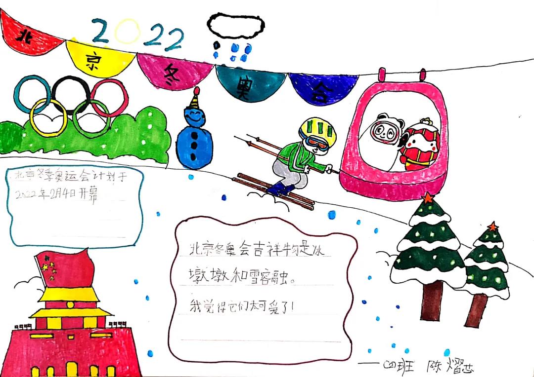 北京冬奥会手抄报文字内容-感想与祝福-图5