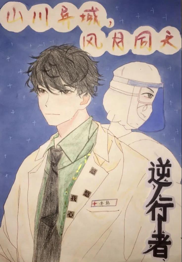 抗疫防疫主题儿童画-图3