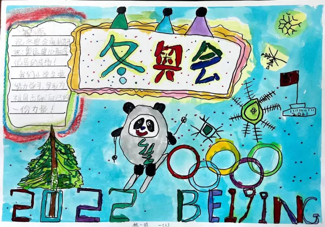 盛世中华，北京冬奥儿童画-图6
