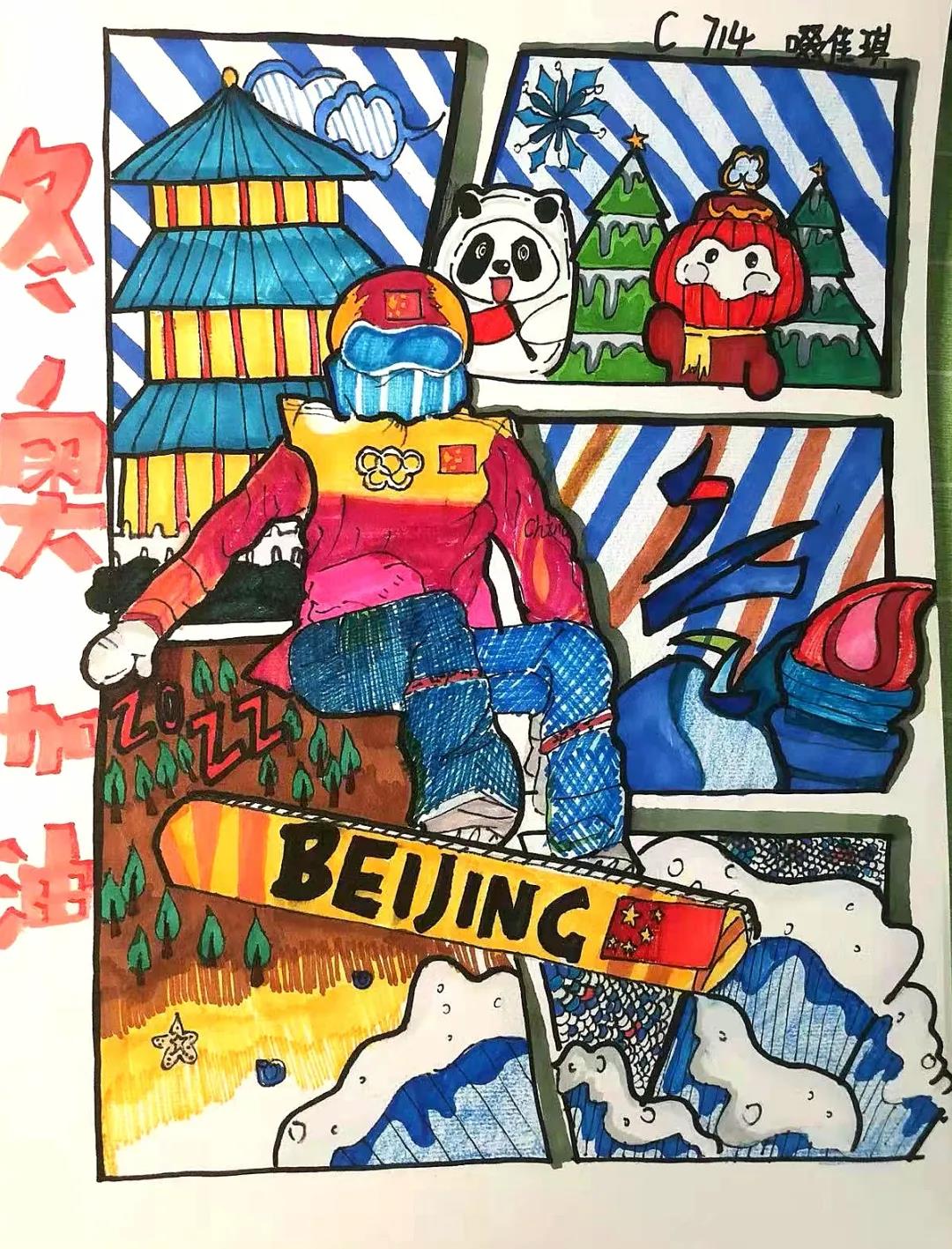 为冬奥加油主题儿童画-图3