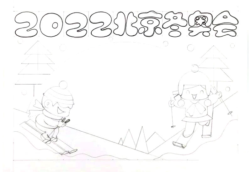 2022北京冬奥会手抄报的画法-图1