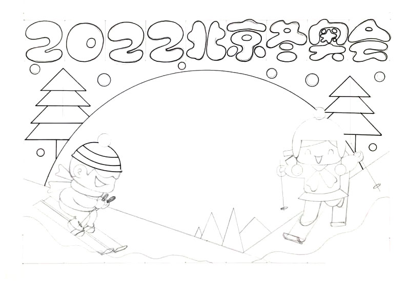 2022北京冬奥会手抄报的画法-图2