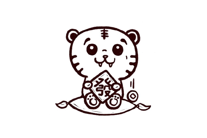 2022虎年画虎 发财虎简笔画教程