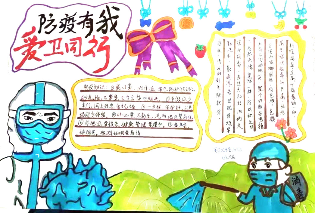 抗疫主题手抄报——特别的爱给特别的你-图6