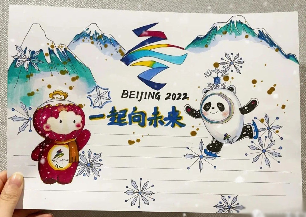 相约冬奥 2022北京冬奥手抄报图片-图1