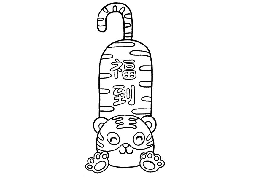 步骤9：画上斑纹，写上祝福语，小虎挂饰就画好啦，是不是非常简单？