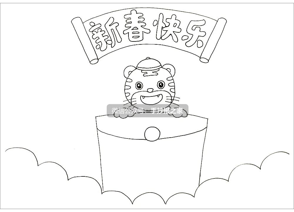 步骤4：简单画出虎爪，在虎爪下方画一个大大的红包，红包我们可以用来做文本框，所以要尽量画得大一些。