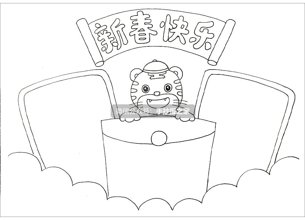 步骤5：接着，在画面的两侧分别画出文本框，下方用云纹装饰