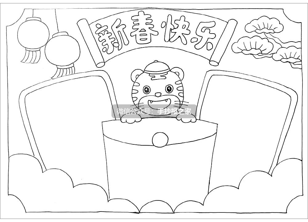 步骤7：我们在画面两侧的空白处画上代表着喜庆和吉祥的灯笼和松柏，这幅新年手抄报的线稿就完成啦。