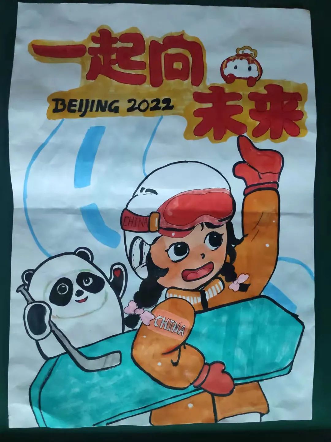 “北京2022，一起向未来”主题儿童画-图3