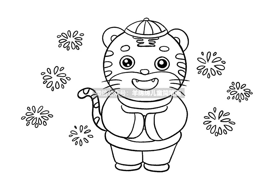 步骤10：点缀一些烟花装饰，拜年小虎就画出来啦。