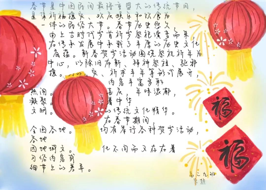欢度春节2022手抄报简单-图1