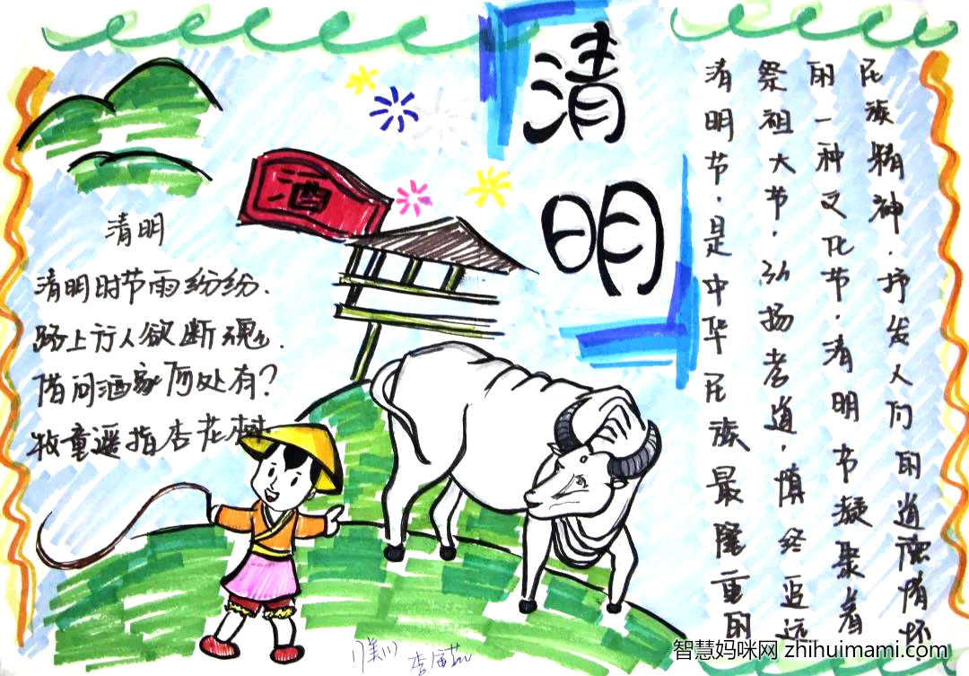 8张清明节手抄报简单又漂亮-图1