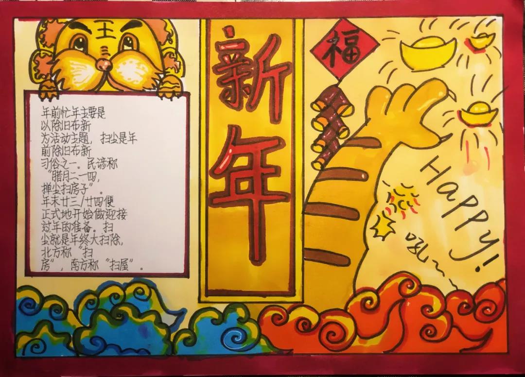 2022虎年春节手抄报怎么画