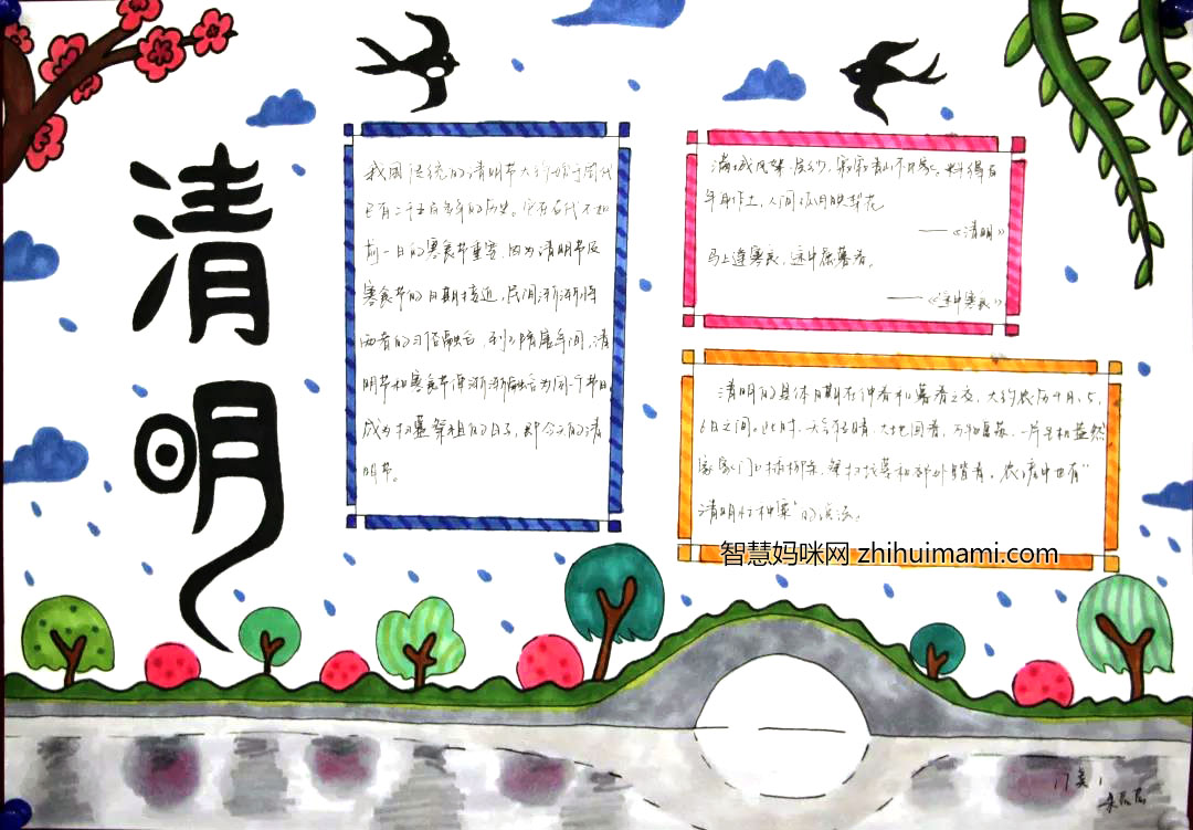 8张清明节手抄报简单又漂亮-图3