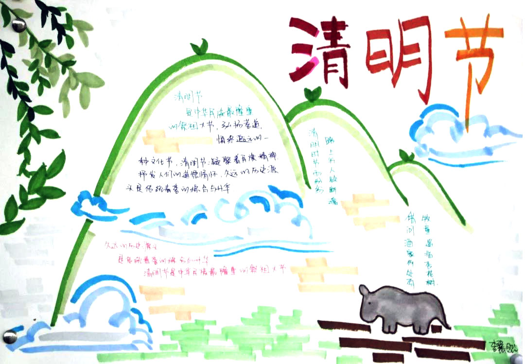 8张清明节手抄报简单又漂亮-图4