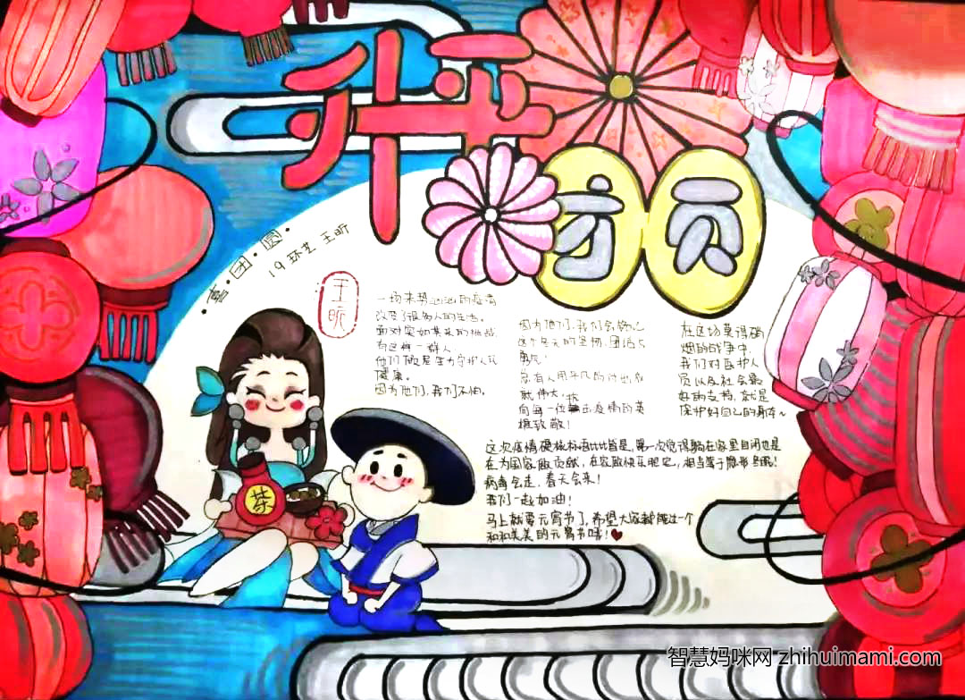 关于防控疫情的手抄报图片（8张）-图6