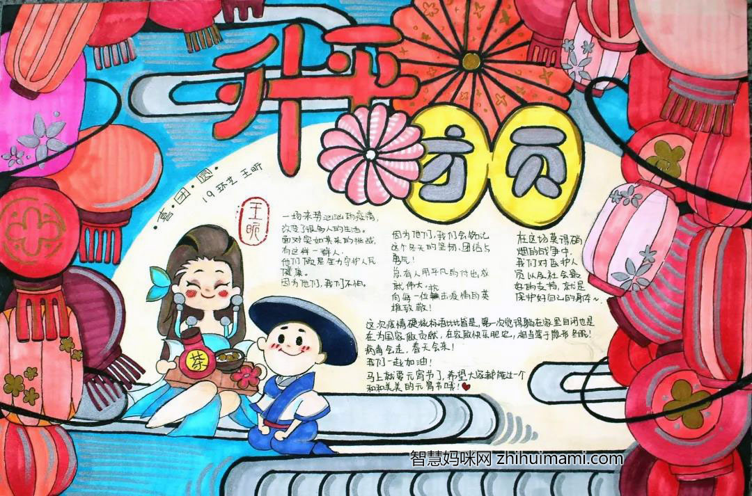 7张关于抗击新冠疫情的手抄报-图4