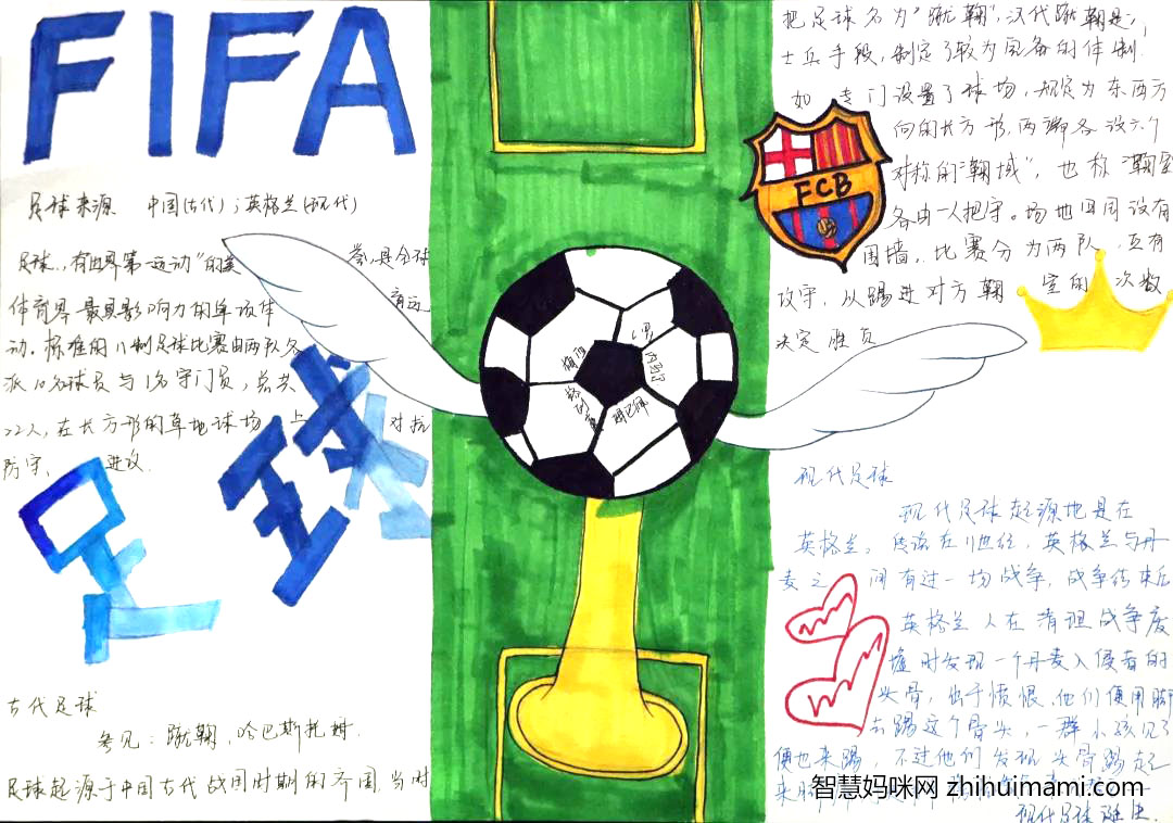 以“我的社团”为主题的手抄报（9张）-图2