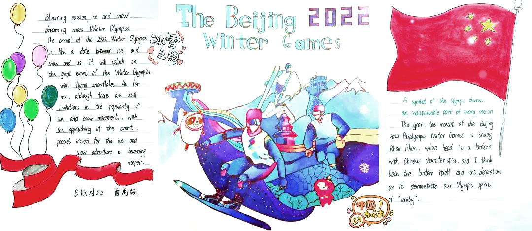 “喜迎冬奥，共赴冰雪”主题手抄报（9张）-图8