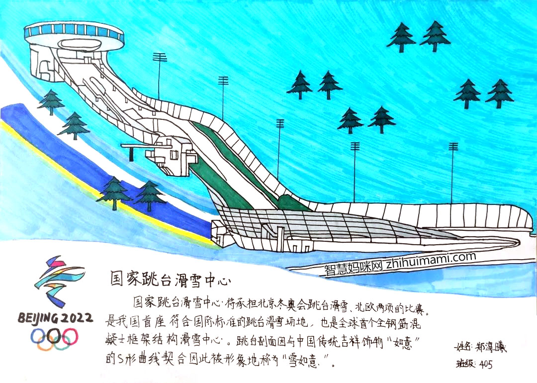 “筑梦冰雪，助威冬奥”主题手抄报图片（12张）-图6