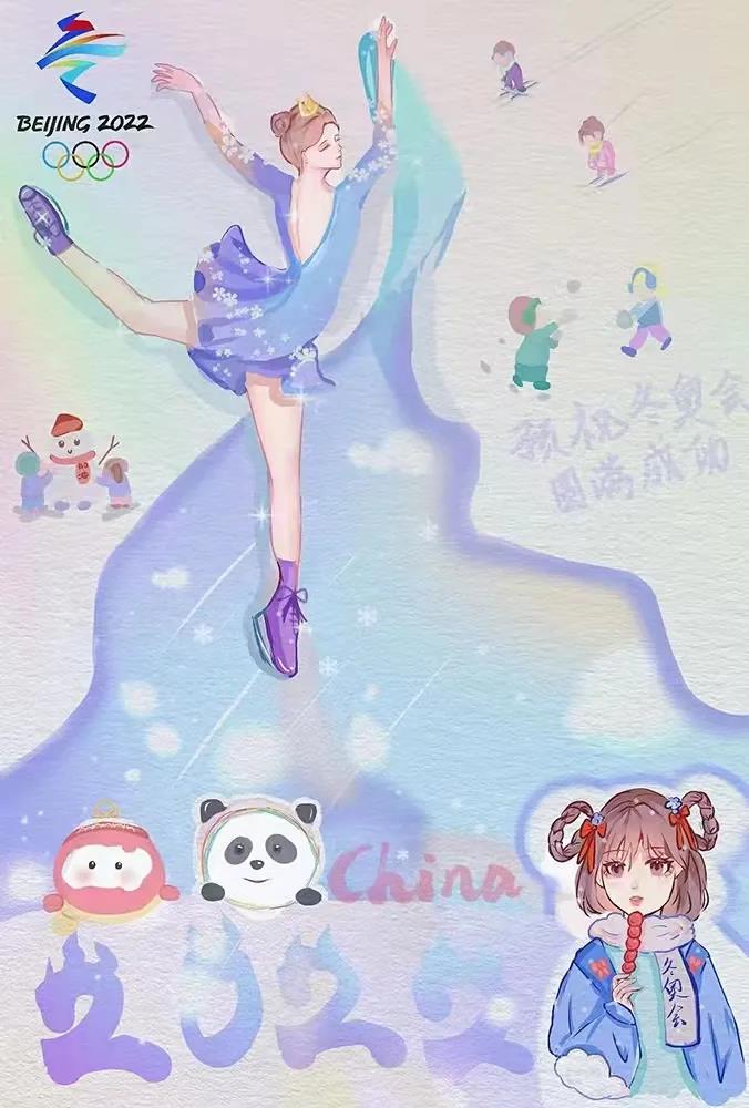 遇见中国感受别样的冬奥会绘画一等奖-图2