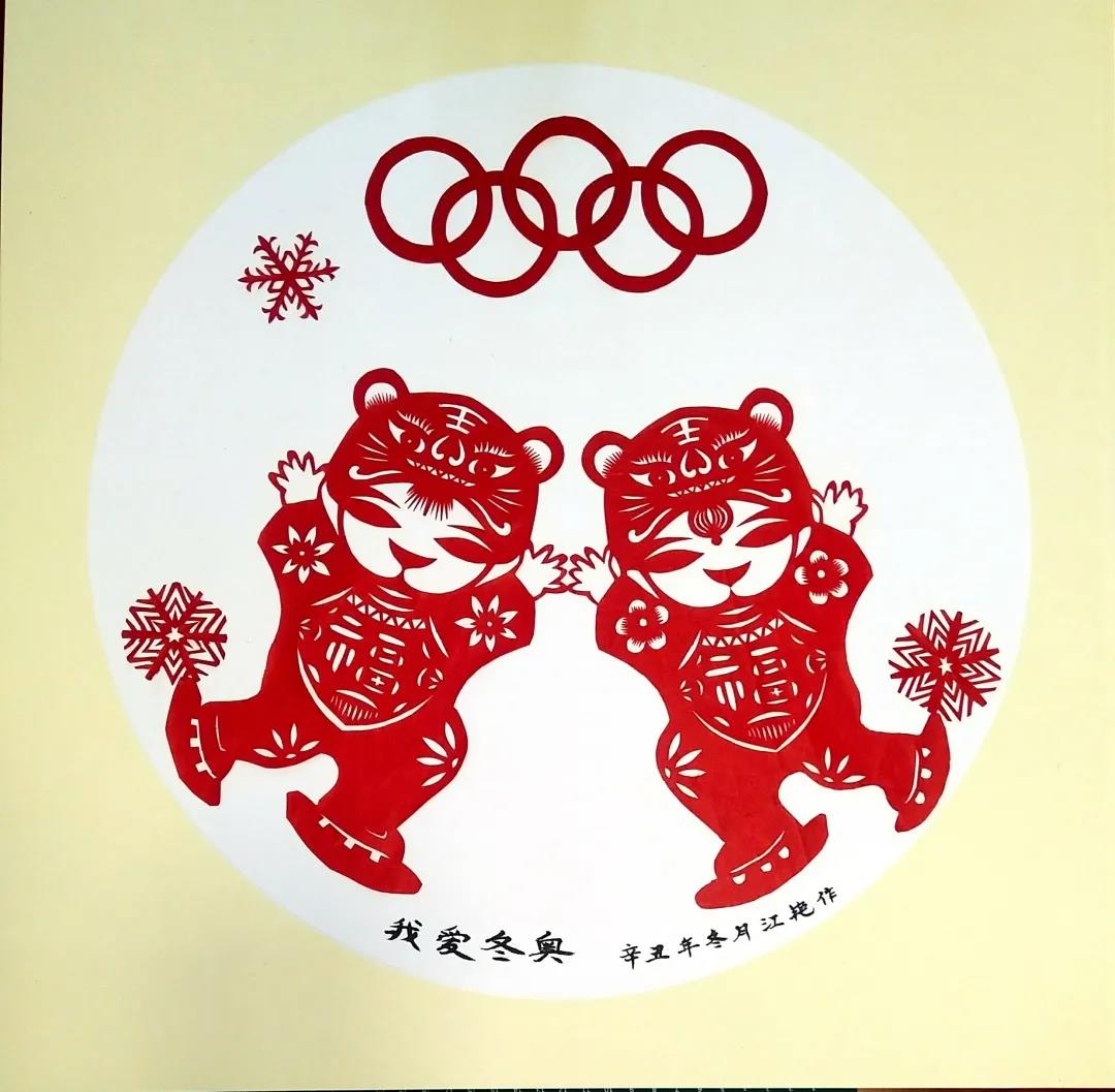 中国风冬奥会绘画儿童版-图1