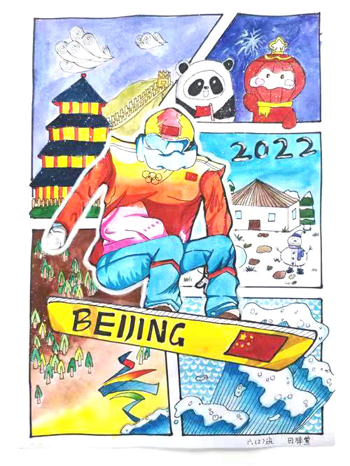 一起向未来手抄报绘画简单又漂亮-图2