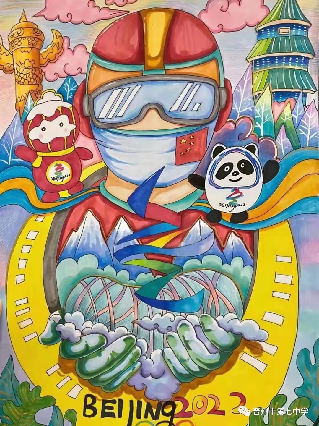 2022冬奥会绘画图片（5张）-图2