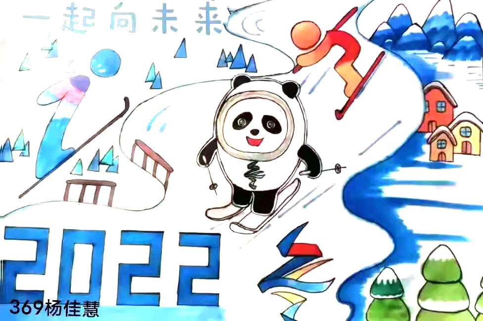 2022冰雪迎冬奥主题手抄报-图6