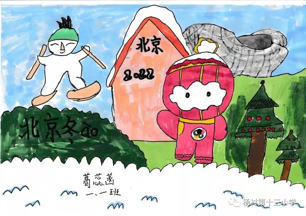 “北京冬奥，中国加油”主题绘画-图2