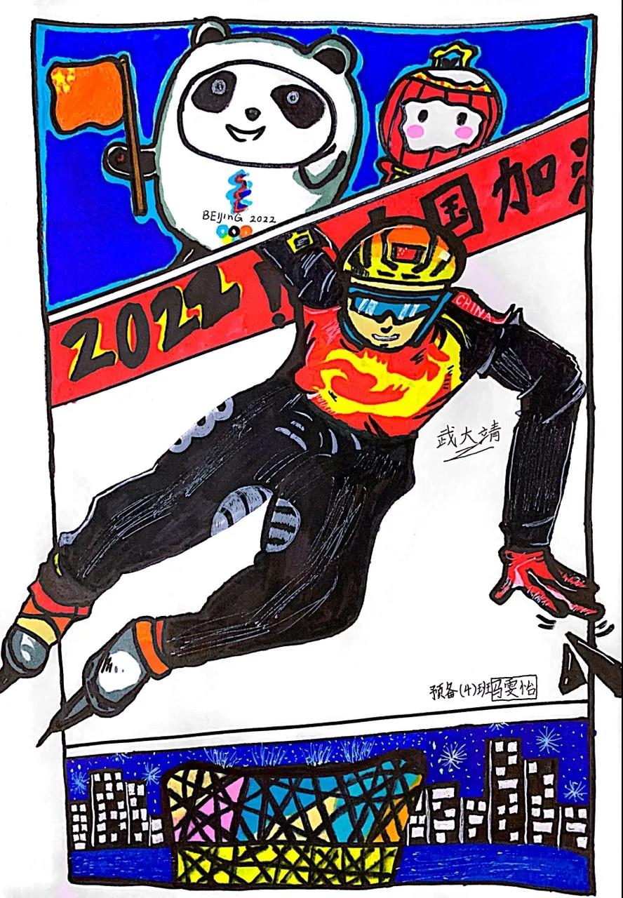为冬奥加油儿童画（6张）-图4