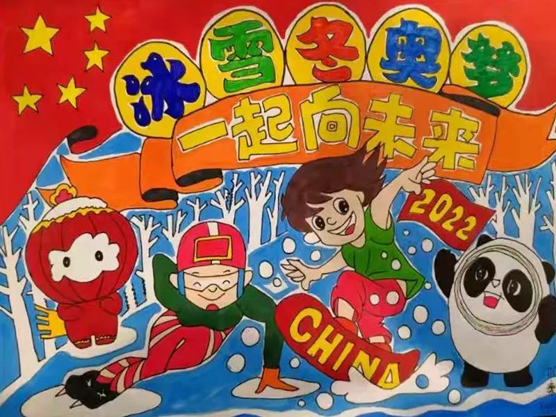 “冰雪冬奥梦，一起向未来”画画图片-图3