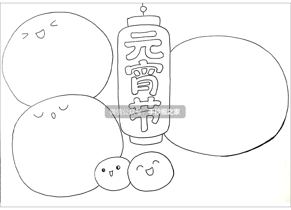 步骤4：再在画面的左右空白处画大大圆形文本框，加上萌萌的表情，就变成汤圆文本框啦。