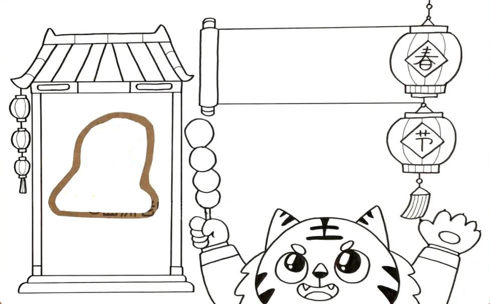 迎冬奥庆虎年主题手抄报教程-图4