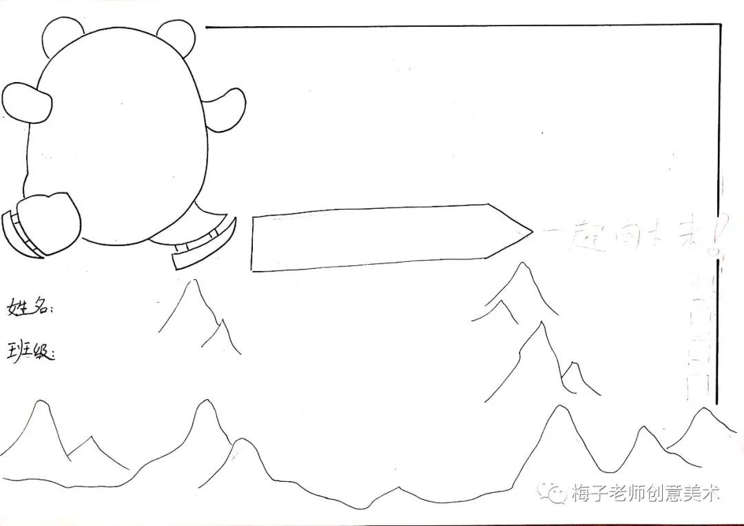 三款漂亮的北京冬奥会手抄报模板-图5