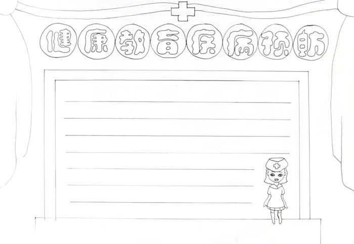 健康教育疾病预防手抄报简单好看-图2