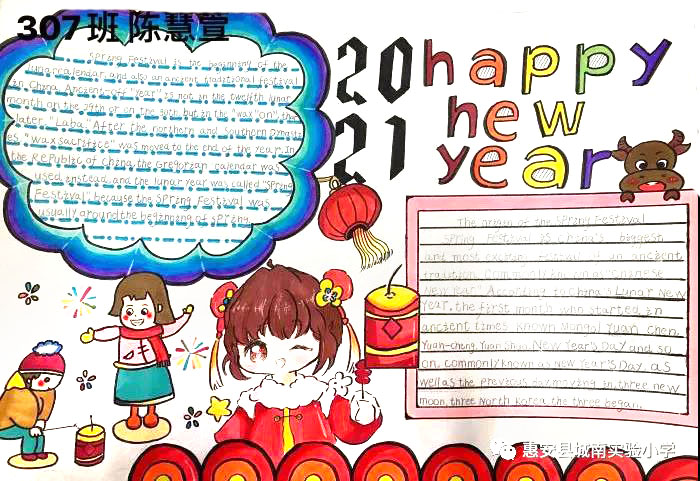 关于春节的英语手抄报一等奖（7张）-图7
