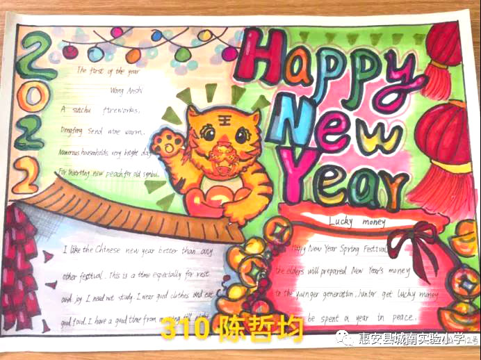  关于春节的英语手抄报（5张）-图1